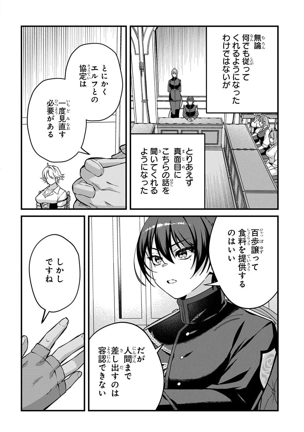 Teisou Gyakuten Sekai de Nariagari wo Mezashite Otoko Kishi ni Natta Boku wa, Yarimoku Onna-tachi ni Karada wo Neraware Makuru Chapter 5.2 7ページ