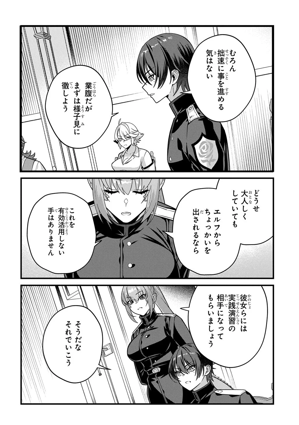 Teisou Gyakuten Sekai de Nariagari wo Mezashite Otoko Kishi ni Natta Boku wa, Yarimoku Onna-tachi ni Karada wo Neraware Makuru Chapter 5.2 9ページ
