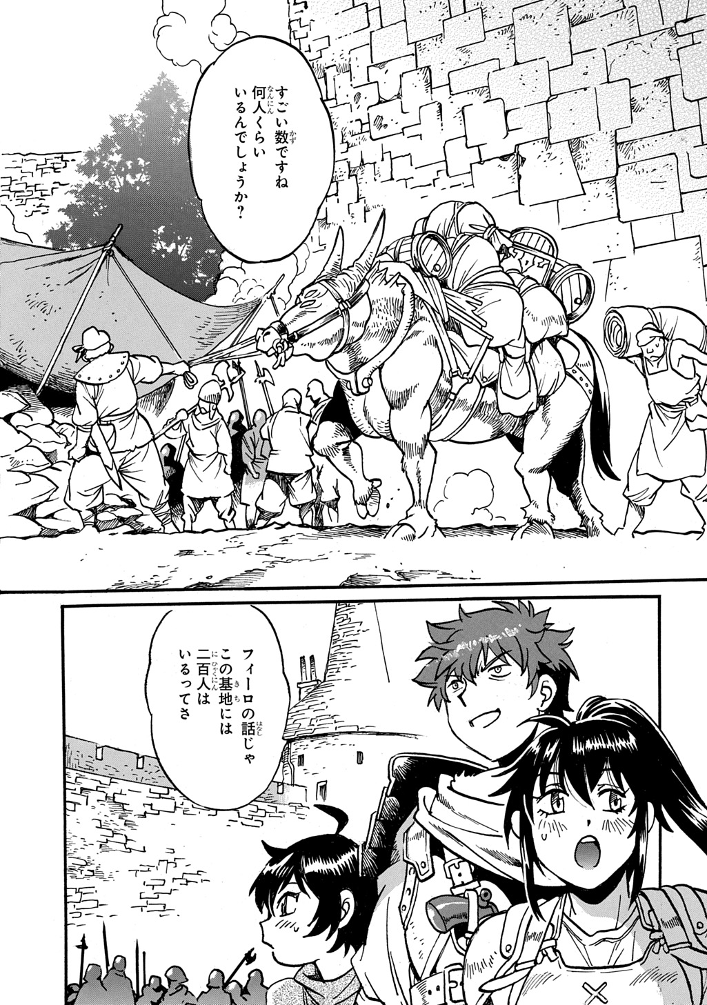 Isekai Kimagure Burari Tabi - Dorei Harem wo Soete Chapter 28 2ページ