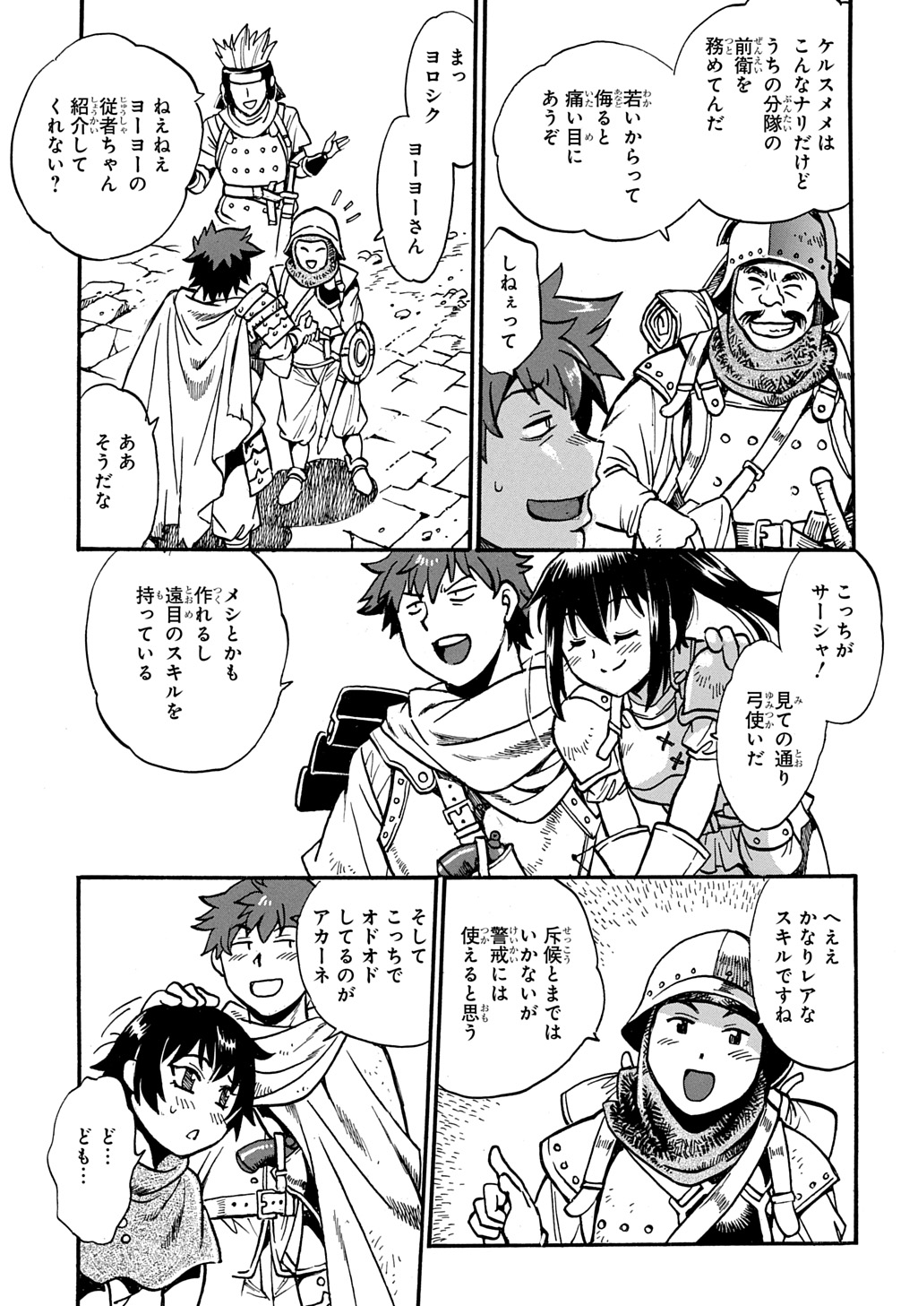 Isekai Kimagure Burari Tabi - Dorei Harem wo Soete Chapter 28 11ページ