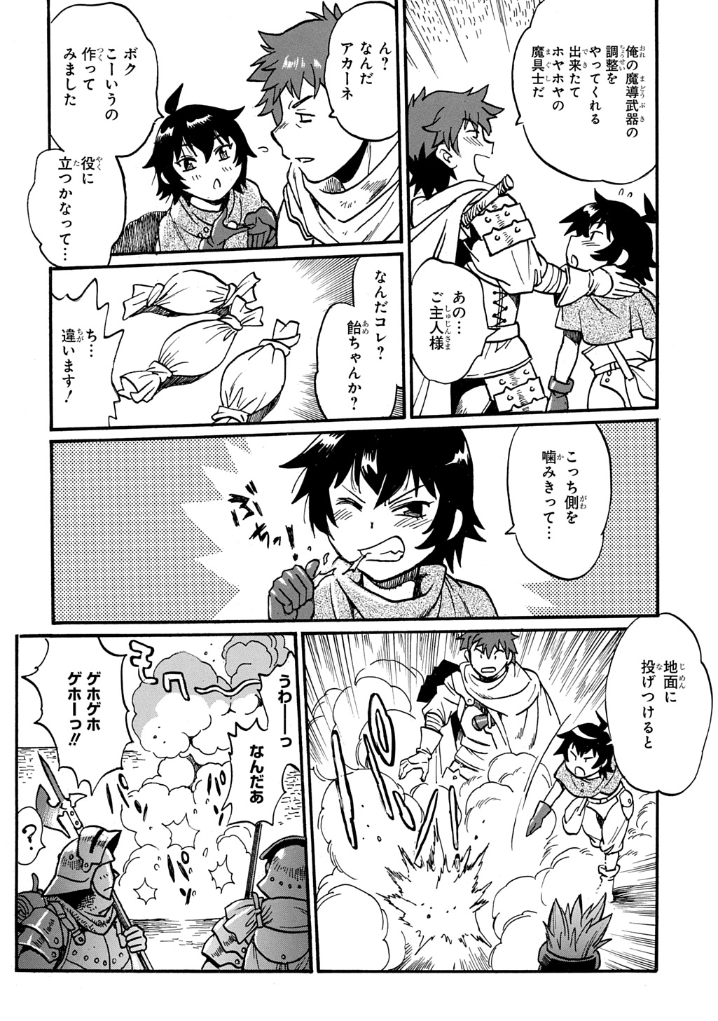 Isekai Kimagure Burari Tabi - Dorei Harem wo Soete Chapter 28 12ページ
