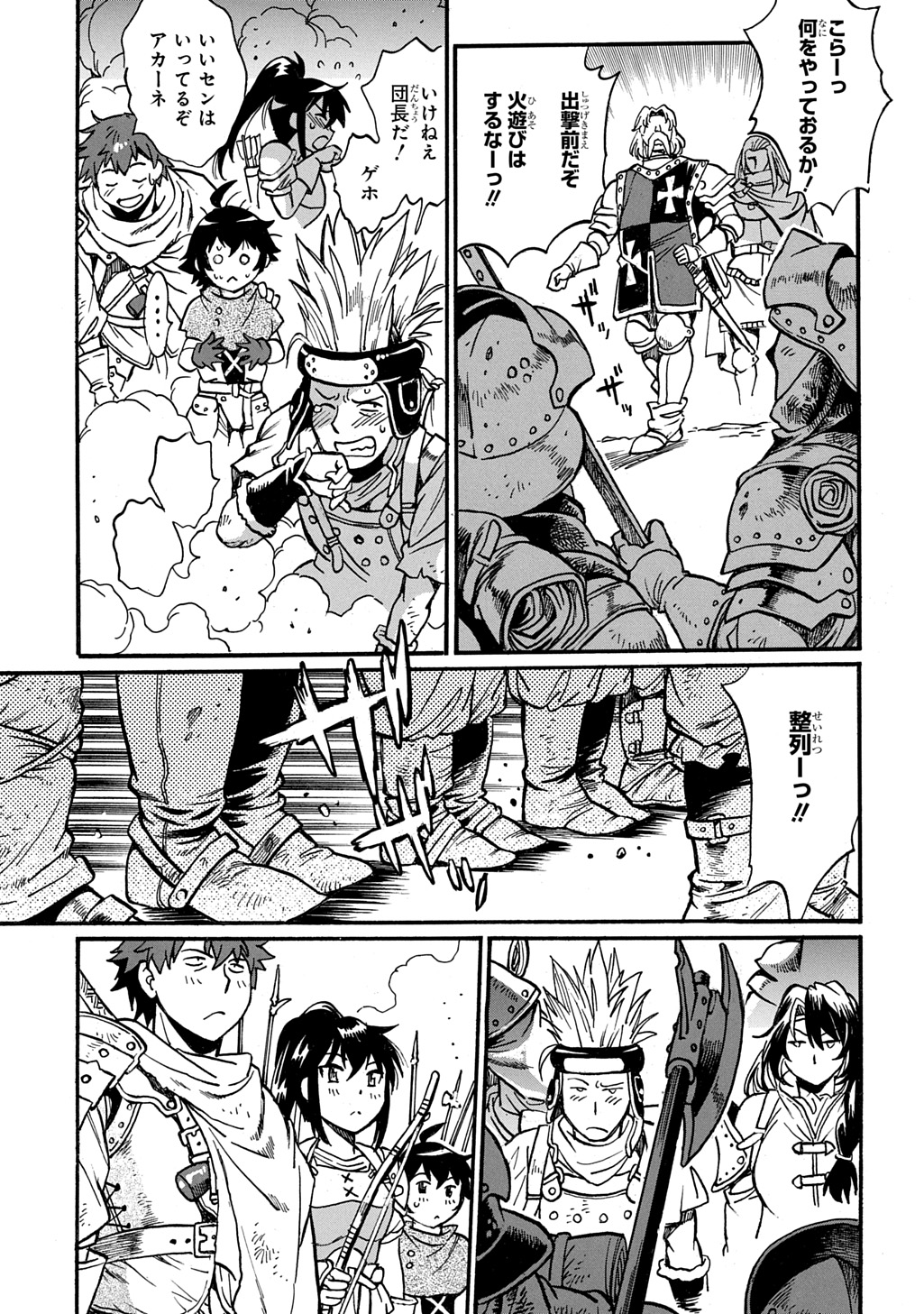 Isekai Kimagure Burari Tabi - Dorei Harem wo Soete Chapter 28 13ページ