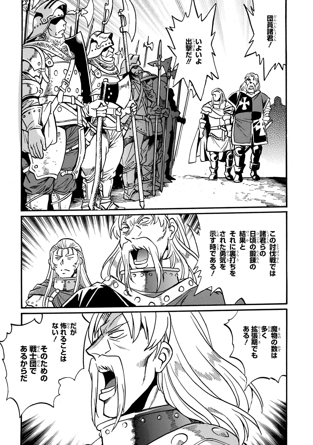 Isekai Kimagure Burari Tabi - Dorei Harem wo Soete Chapter 28 14ページ