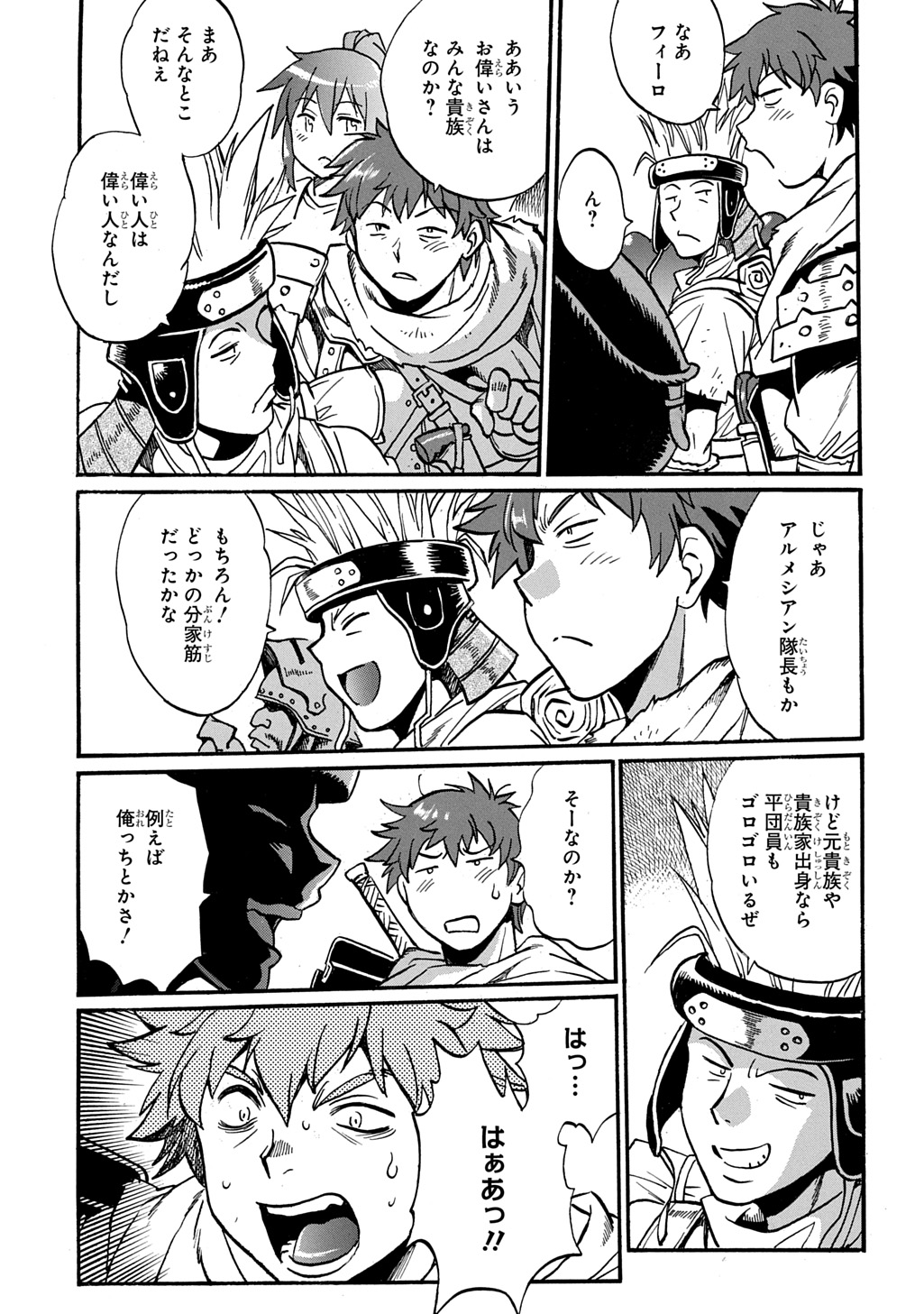 Isekai Kimagure Burari Tabi - Dorei Harem wo Soete Chapter 28 15ページ