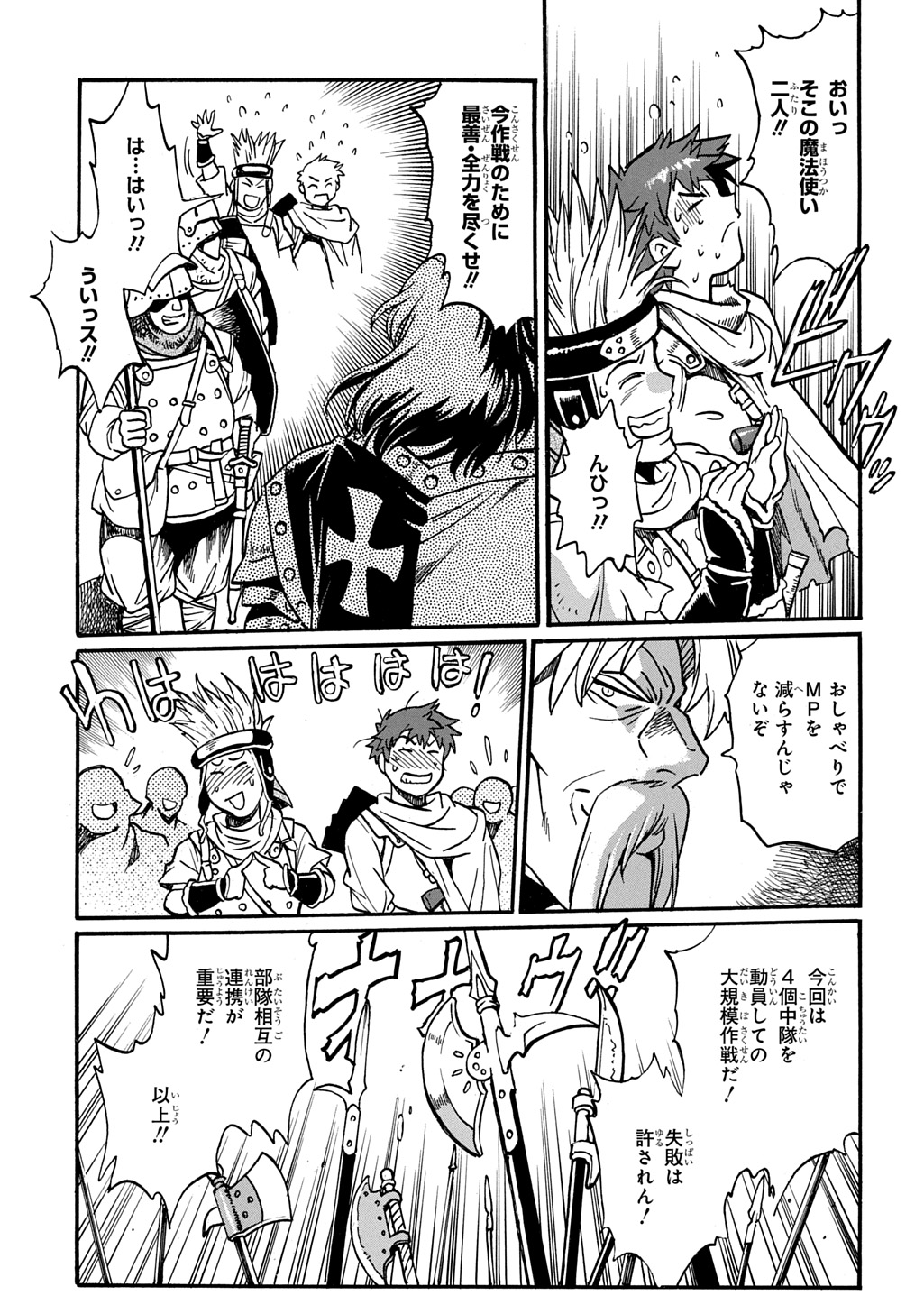 Isekai Kimagure Burari Tabi - Dorei Harem wo Soete Chapter 28 17ページ