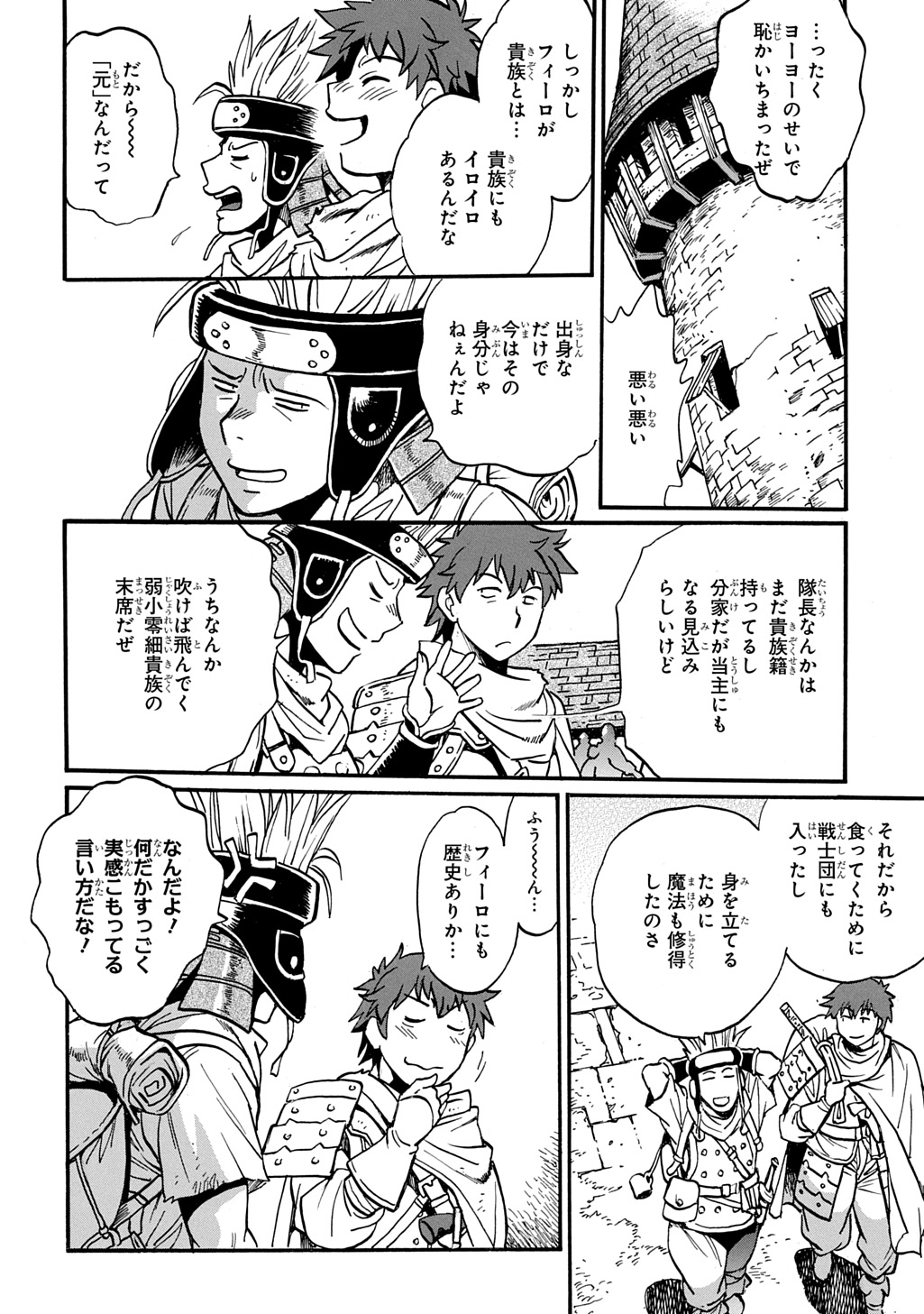 Isekai Kimagure Burari Tabi - Dorei Harem wo Soete Chapter 28 18ページ