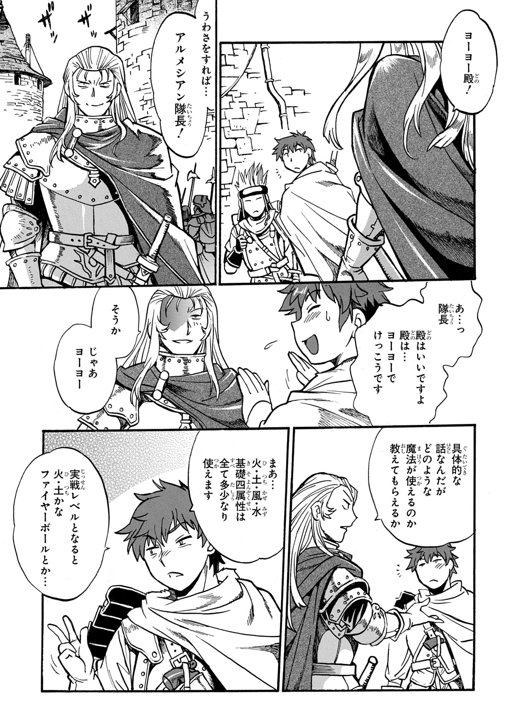 Isekai Kimagure Burari Tabi - Dorei Harem wo Soete Chapter 28 19ページ