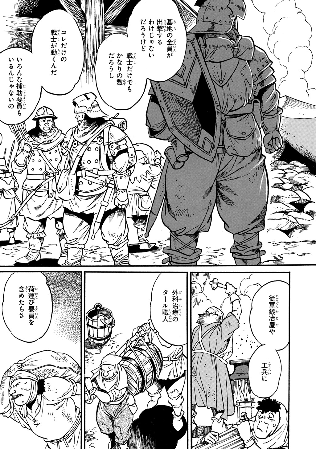Isekai Kimagure Burari Tabi - Dorei Harem wo Soete Chapter 28 3ページ