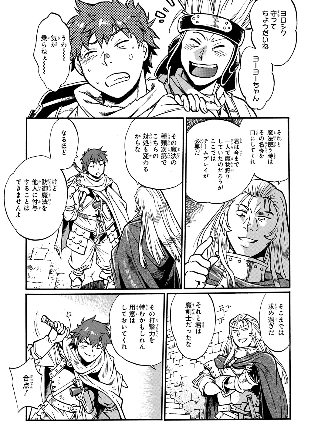 Isekai Kimagure Burari Tabi - Dorei Harem wo Soete Chapter 28 21ページ