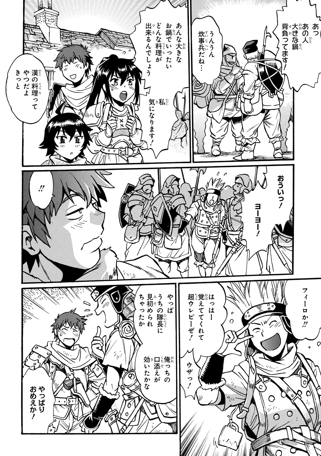 Isekai Kimagure Burari Tabi - Dorei Harem wo Soete Chapter 28 4ページ