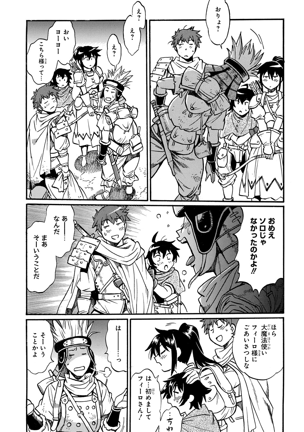 Isekai Kimagure Burari Tabi - Dorei Harem wo Soete Chapter 28 5ページ
