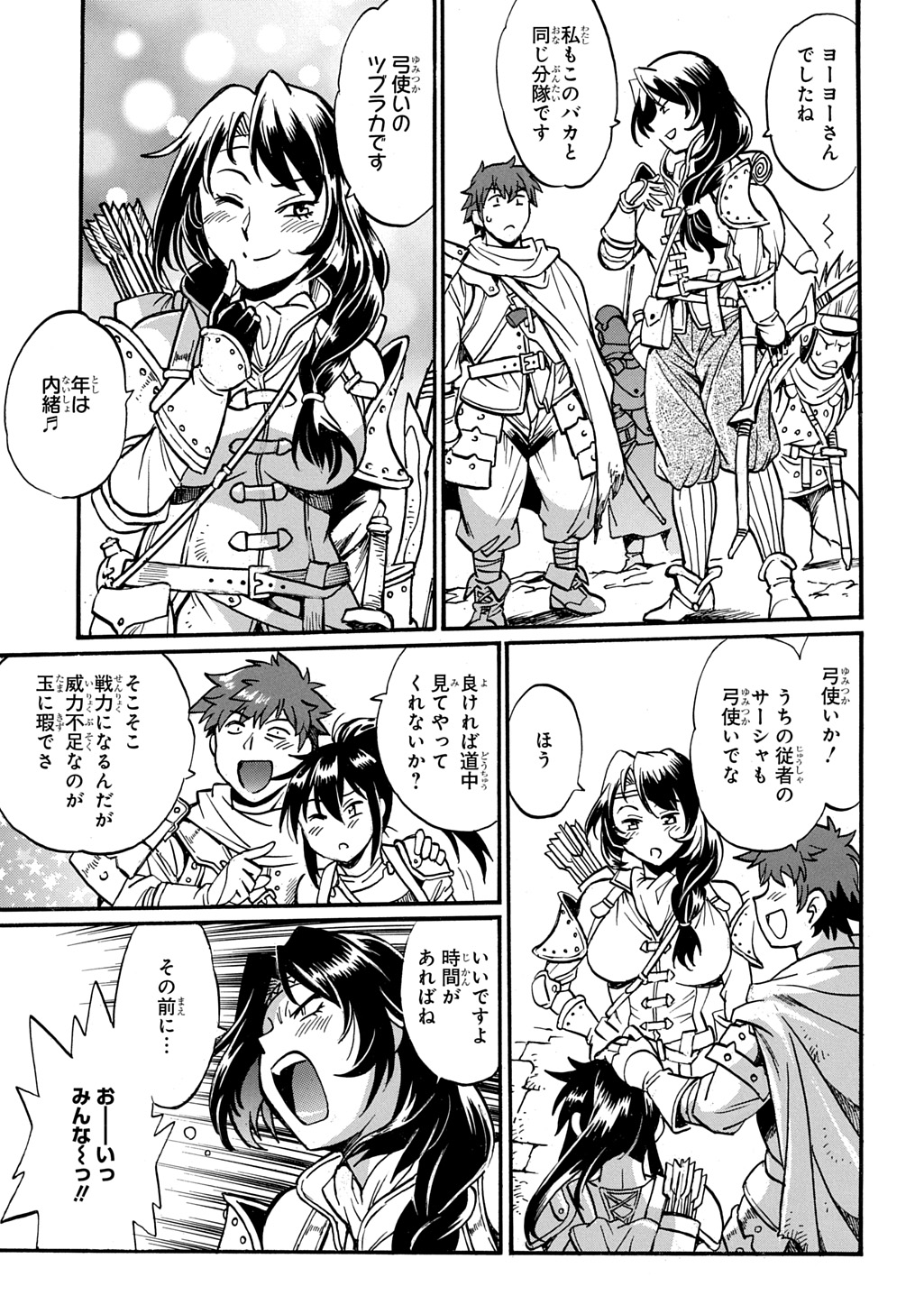 Isekai Kimagure Burari Tabi - Dorei Harem wo Soete Chapter 28 7ページ
