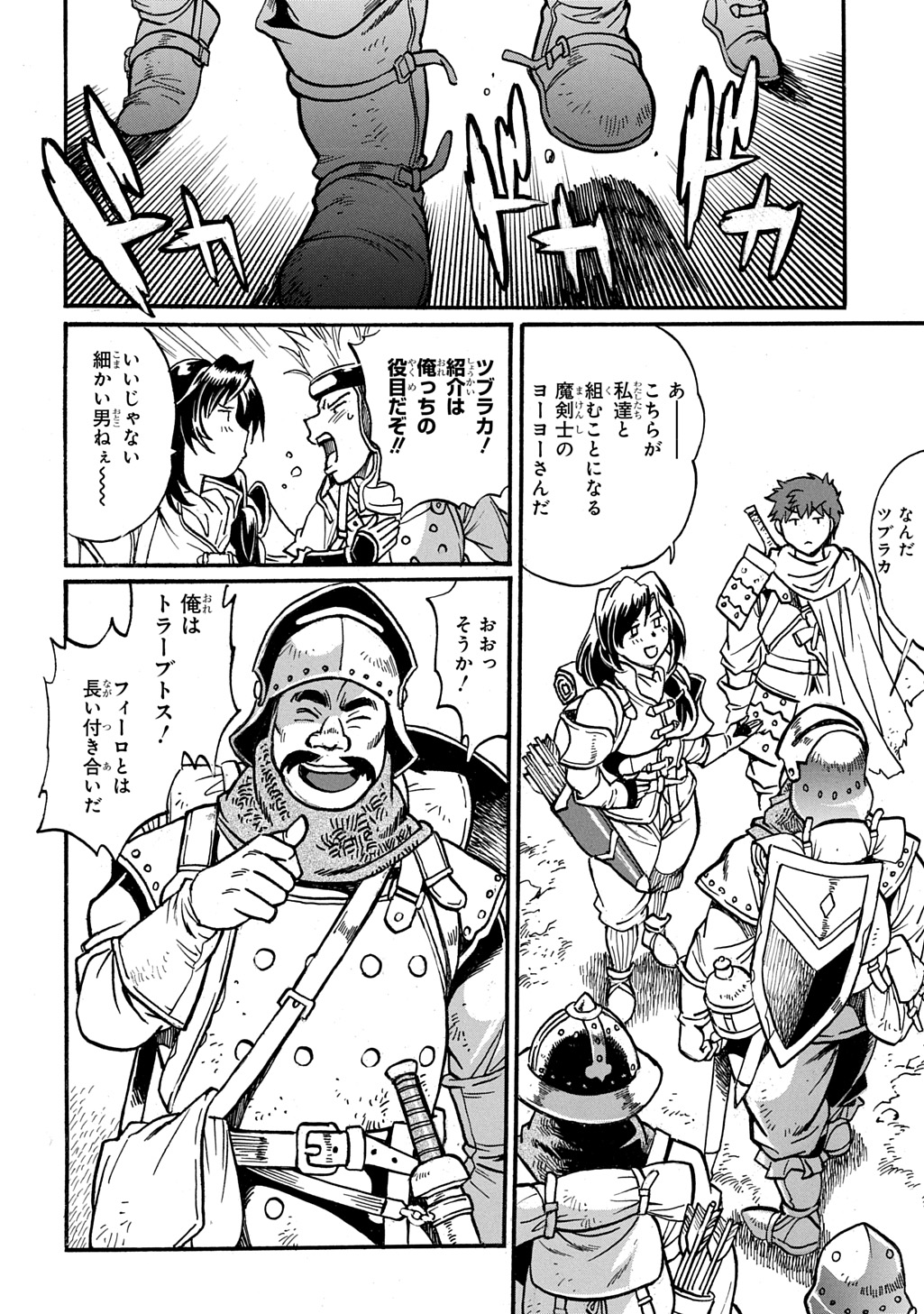 Isekai Kimagure Burari Tabi - Dorei Harem wo Soete Chapter 28 8ページ