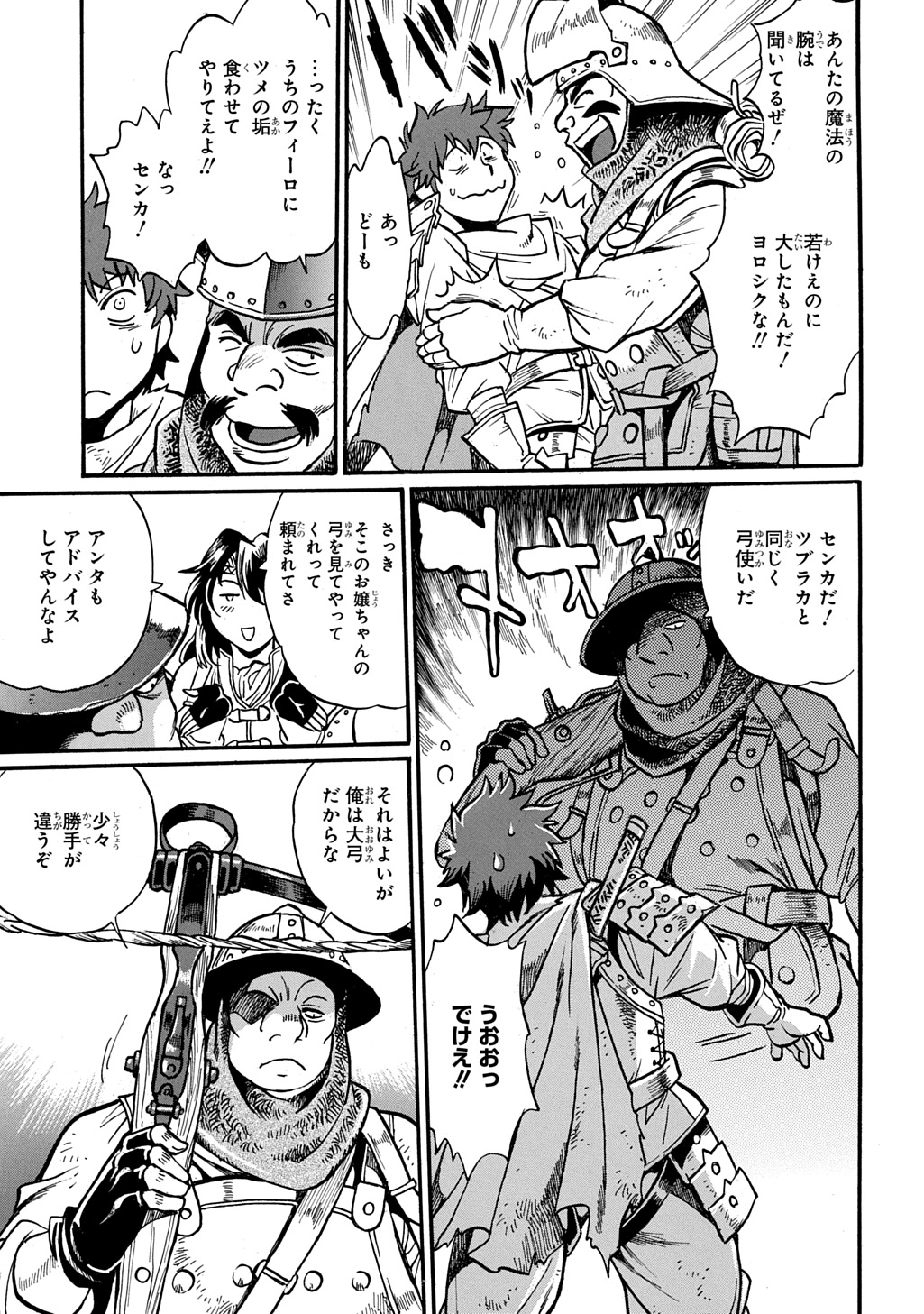 Isekai Kimagure Burari Tabi - Dorei Harem wo Soete Chapter 28 9ページ