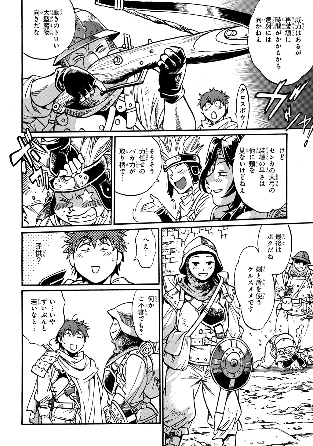 Isekai Kimagure Burari Tabi - Dorei Harem wo Soete Chapter 28 10ページ