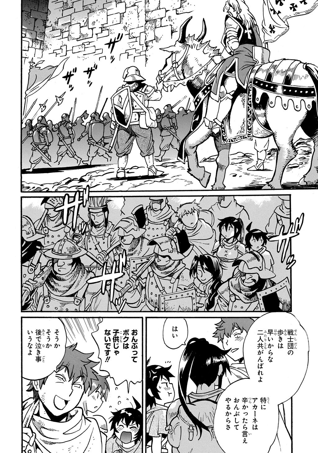 Isekai Kimagure Burari Tabi - Dorei Harem wo Soete Chapter 29.1 2ページ