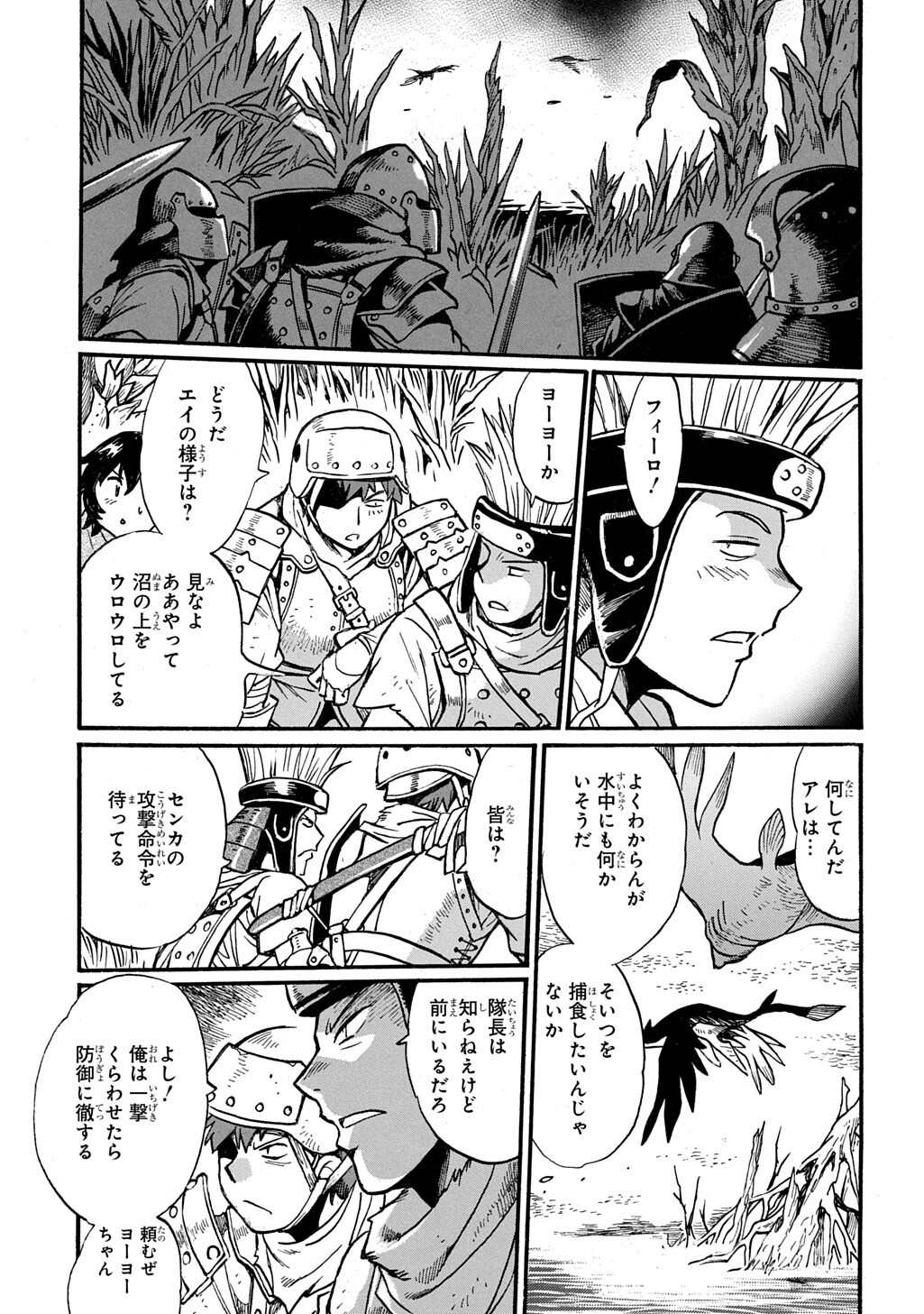 Isekai Kimagure Burari Tabi - Dorei Harem wo Soete Chapter 29.1 11ページ