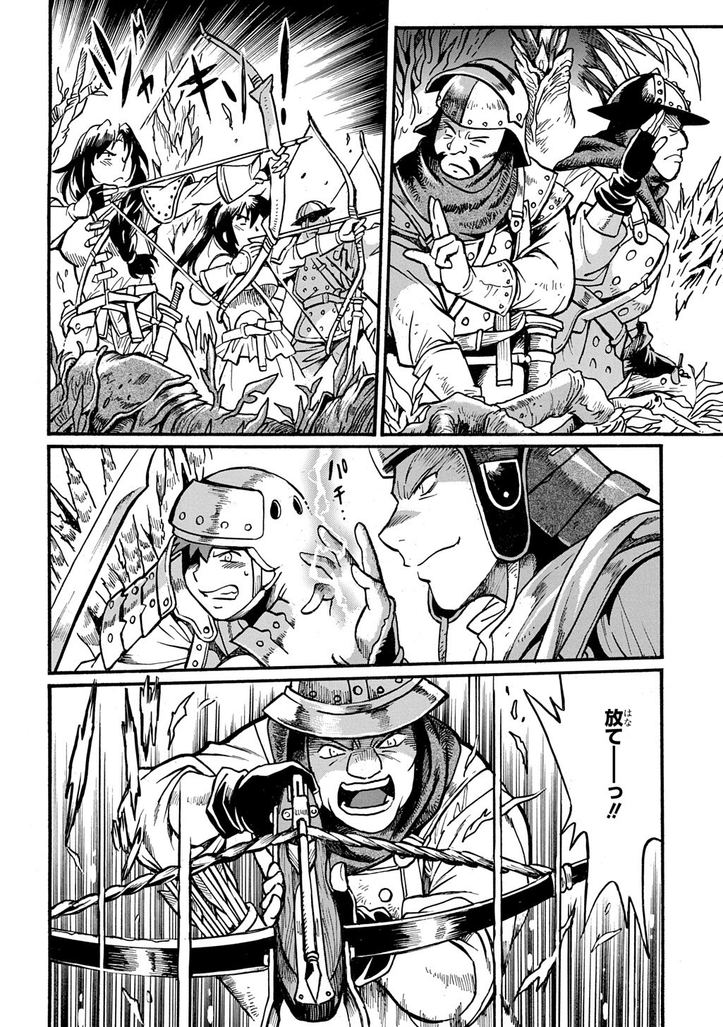 Isekai Kimagure Burari Tabi - Dorei Harem wo Soete Chapter 29.1 12ページ