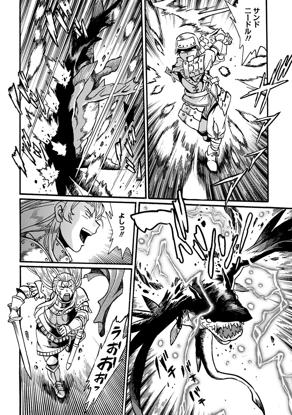 Isekai Kimagure Burari Tabi - Dorei Harem wo Soete Chapter 29.1 14ページ