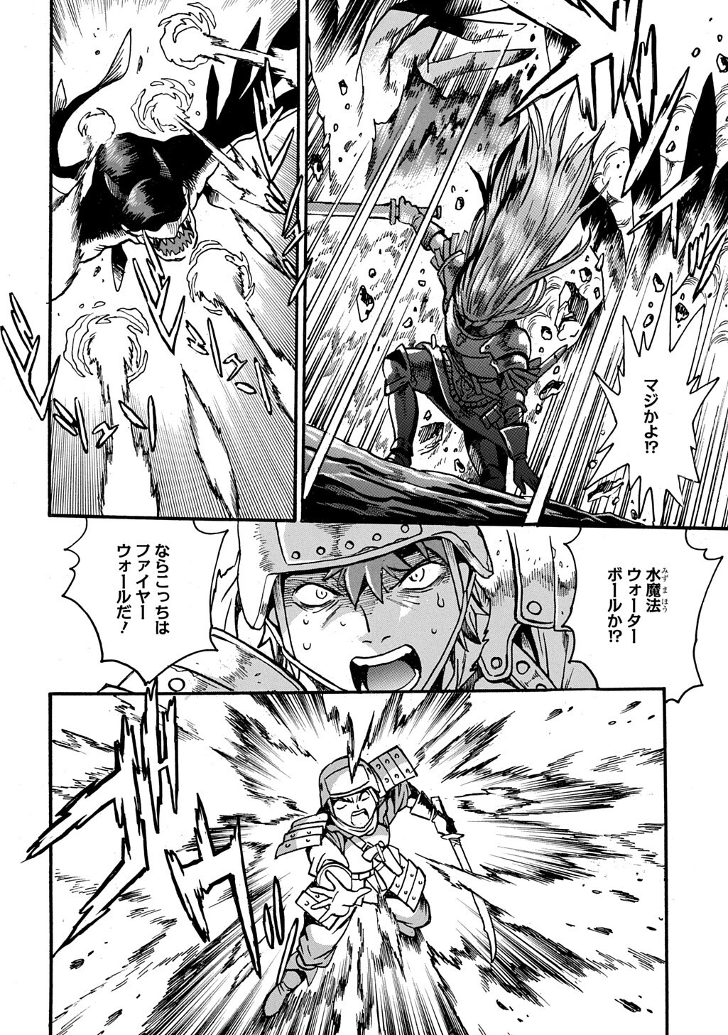 Isekai Kimagure Burari Tabi - Dorei Harem wo Soete Chapter 29.1 16ページ