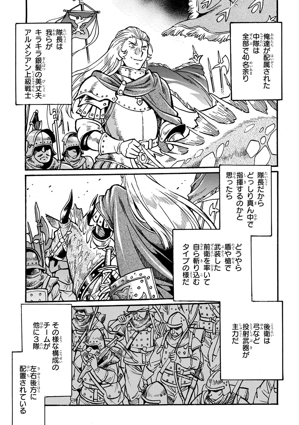 Isekai Kimagure Burari Tabi - Dorei Harem wo Soete Chapter 29.1 3ページ