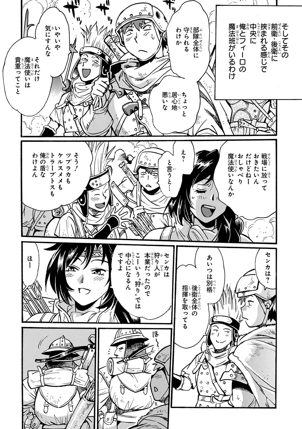 Isekai Kimagure Burari Tabi - Dorei Harem wo Soete Chapter 29.1 4ページ