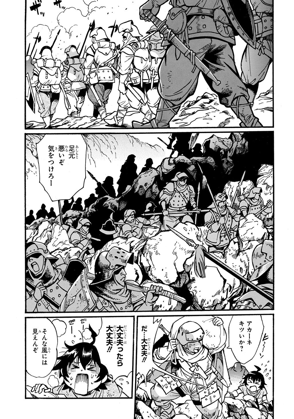 Isekai Kimagure Burari Tabi - Dorei Harem wo Soete Chapter 29.1 5ページ