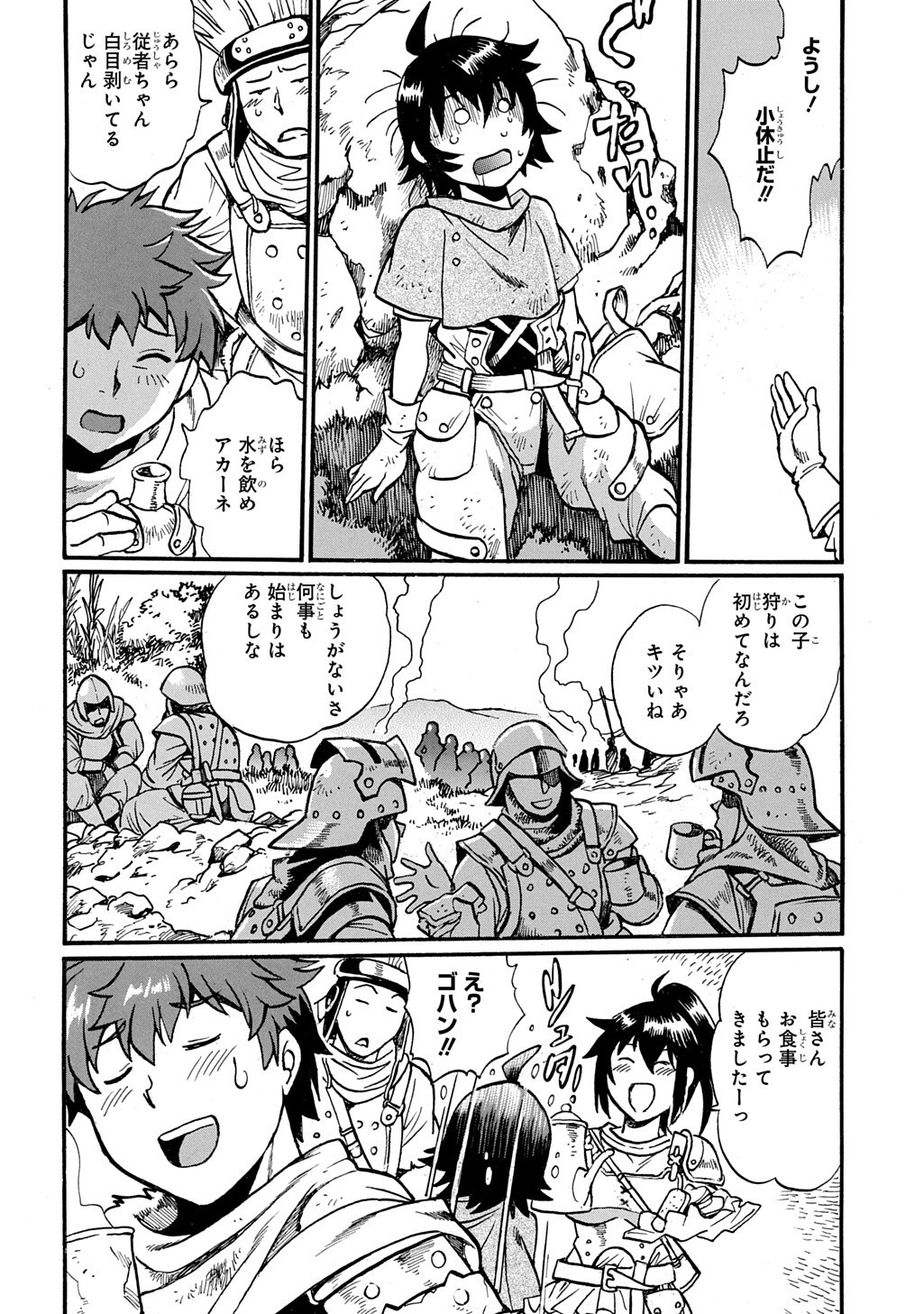Isekai Kimagure Burari Tabi - Dorei Harem wo Soete Chapter 29.1 6ページ