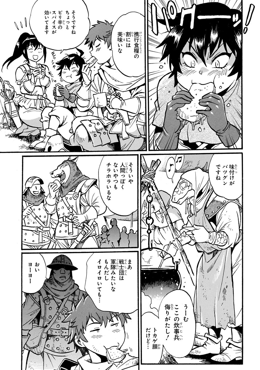 Isekai Kimagure Burari Tabi - Dorei Harem wo Soete Chapter 29.1 7ページ