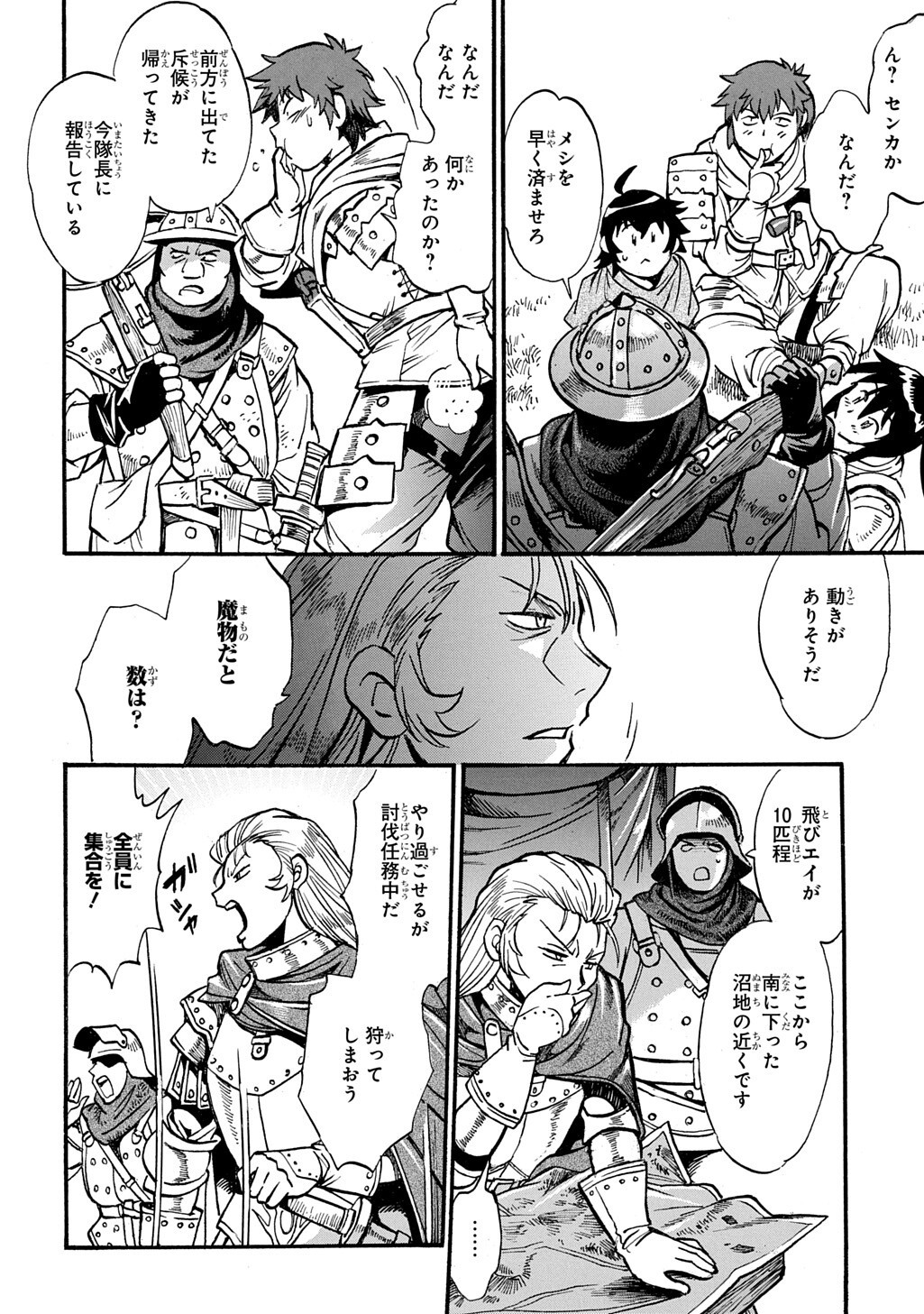 Isekai Kimagure Burari Tabi - Dorei Harem wo Soete Chapter 29.1 8ページ