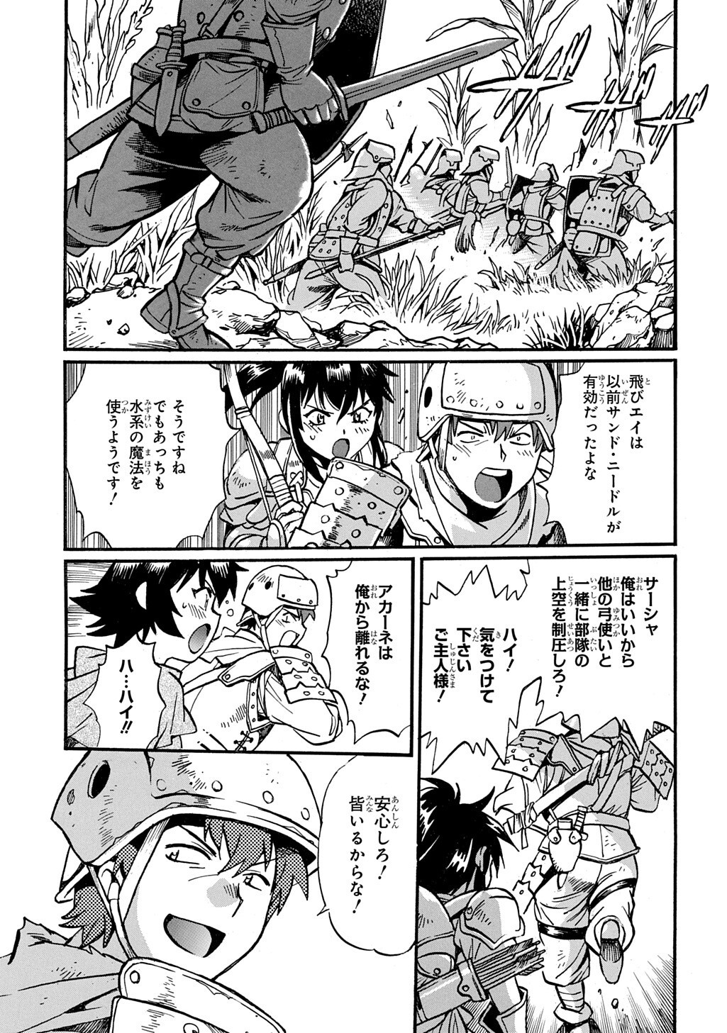 Isekai Kimagure Burari Tabi - Dorei Harem wo Soete Chapter 29.1 9ページ