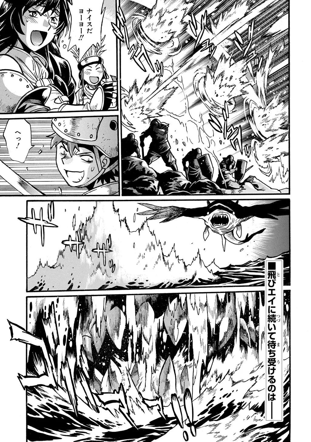 Isekai Kimagure Burari Tabi - Dorei Harem wo Soete Chapter 29.2 1ページ