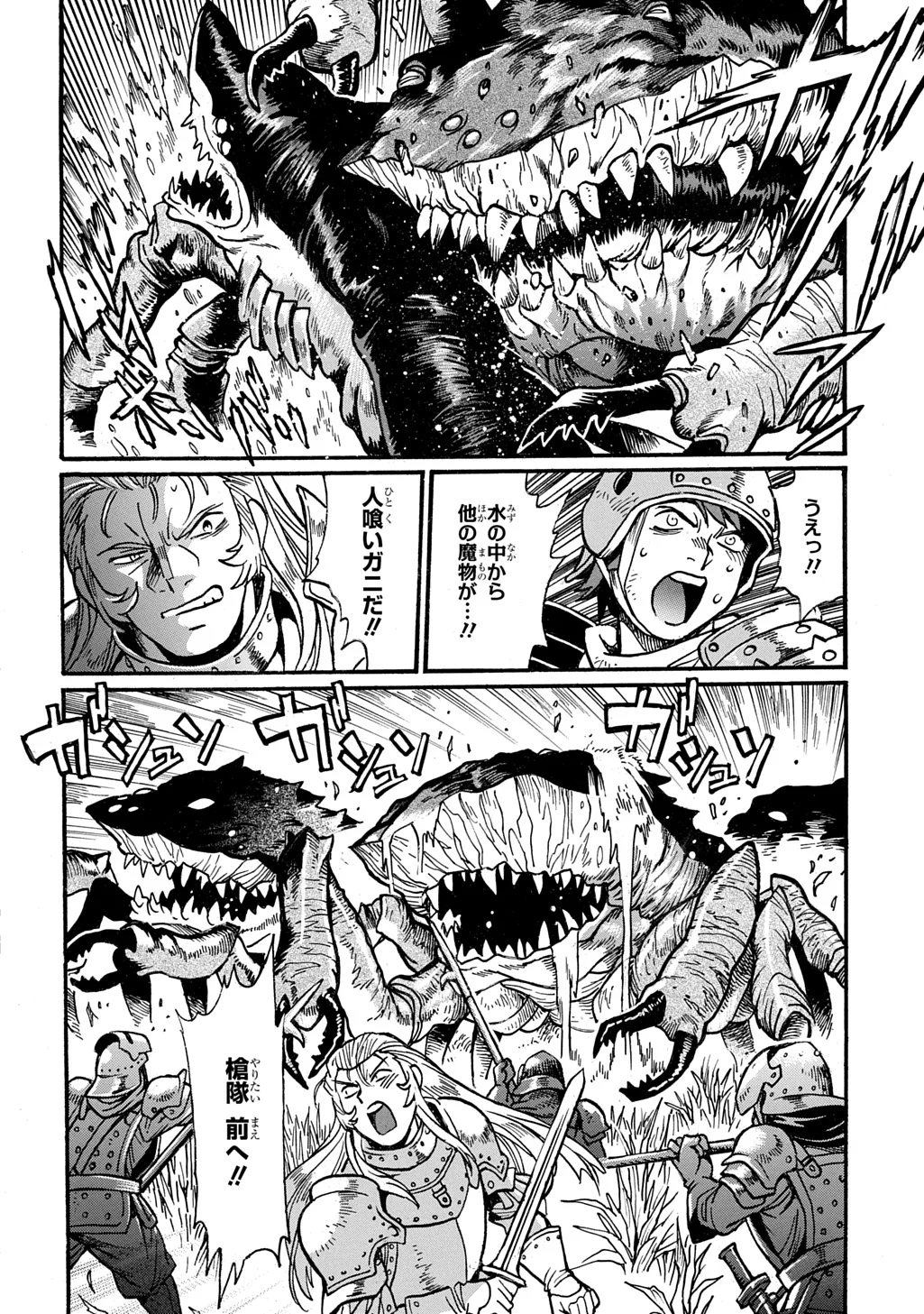 Isekai Kimagure Burari Tabi - Dorei Harem wo Soete Chapter 29.2 2ページ