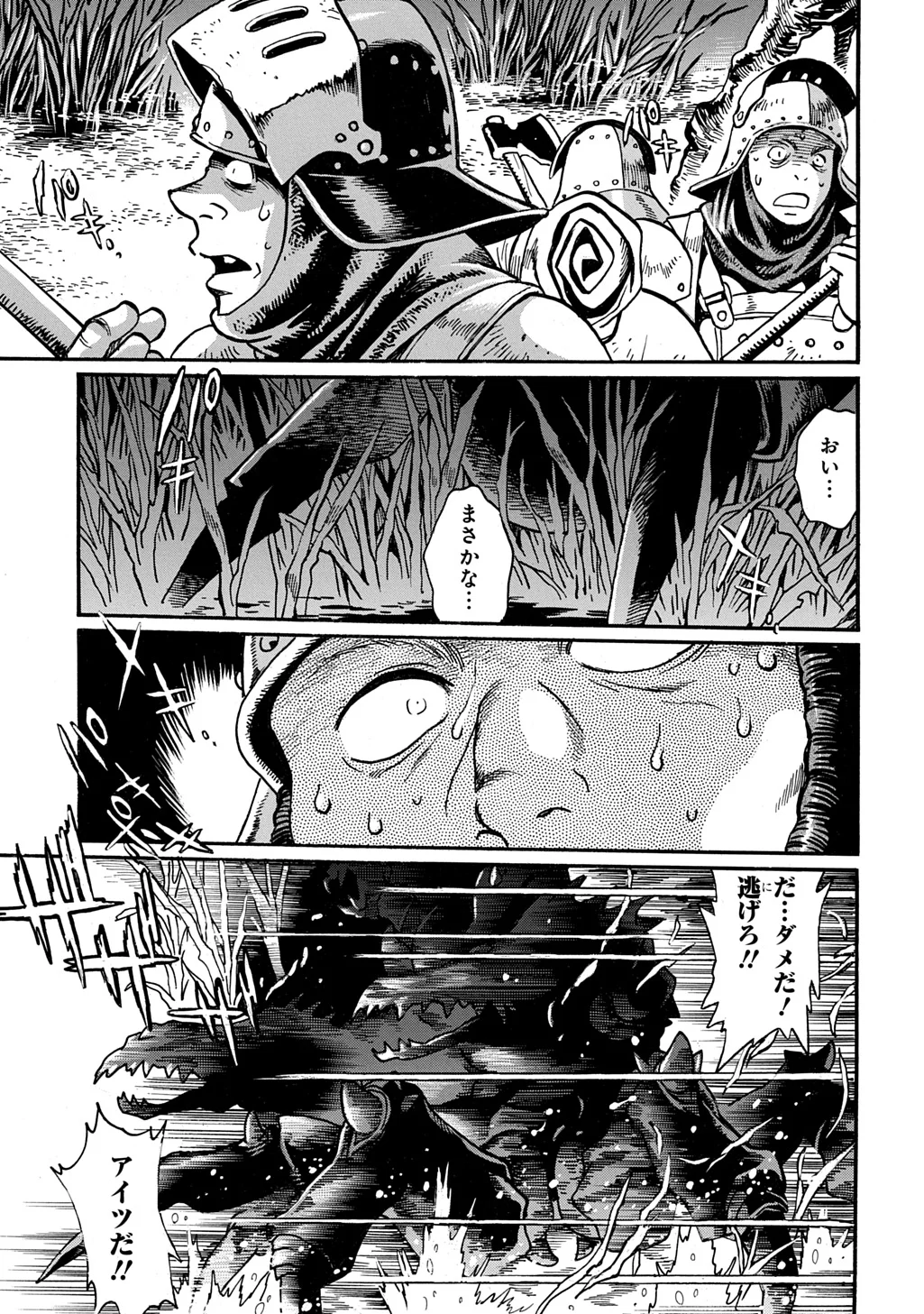 Isekai Kimagure Burari Tabi - Dorei Harem wo Soete Chapter 29.2 11ページ