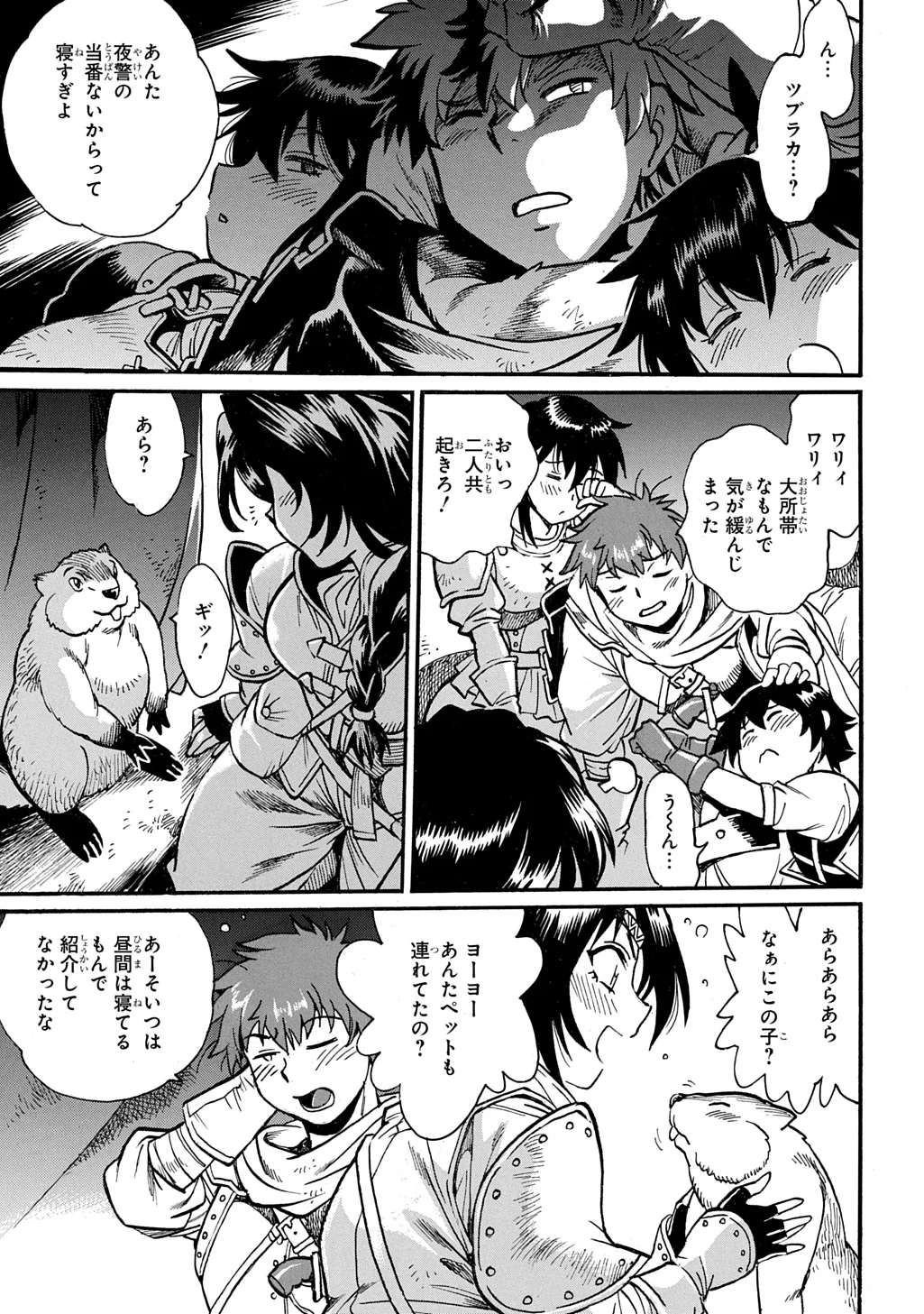 Isekai Kimagure Burari Tabi - Dorei Harem wo Soete Chapter 29.2 13ページ
