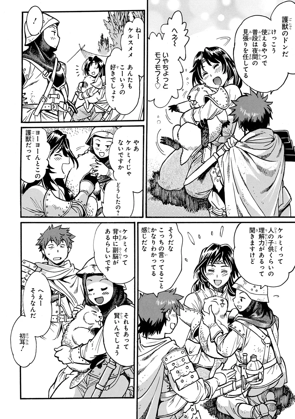 Isekai Kimagure Burari Tabi - Dorei Harem wo Soete Chapter 29.2 14ページ
