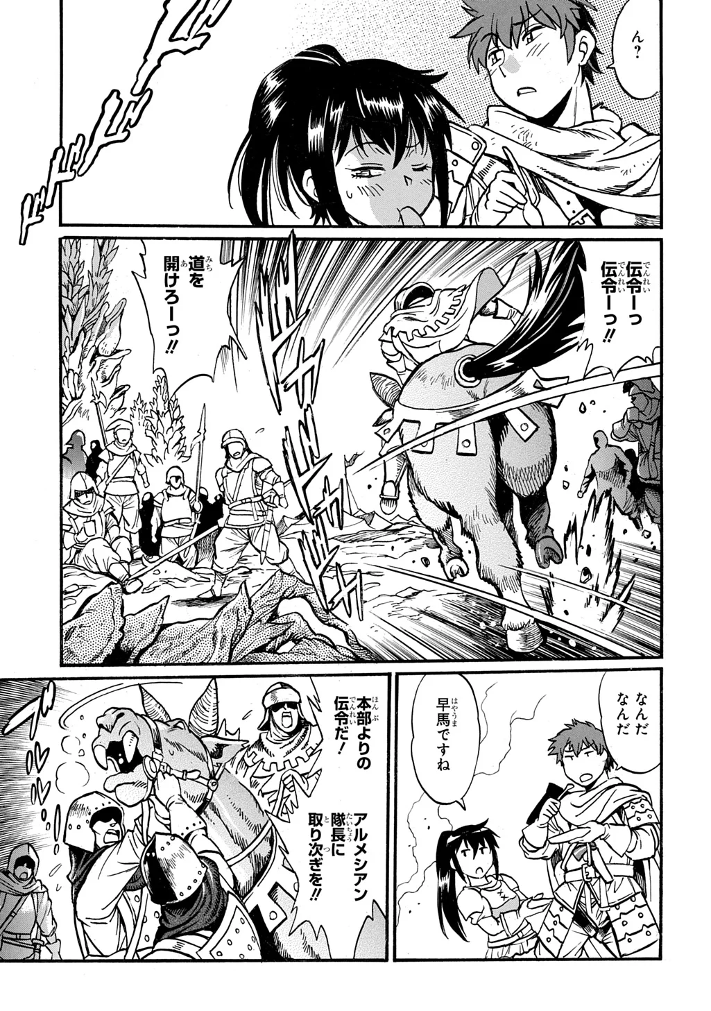 Isekai Kimagure Burari Tabi - Dorei Harem wo Soete Chapter 29.2 17ページ