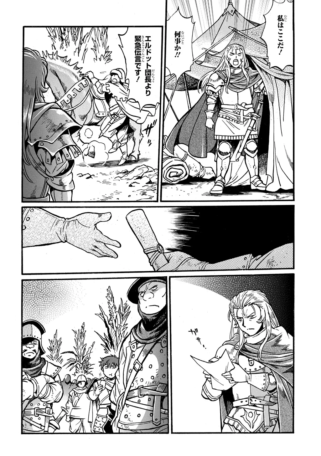Isekai Kimagure Burari Tabi - Dorei Harem wo Soete Chapter 29.2 18ページ