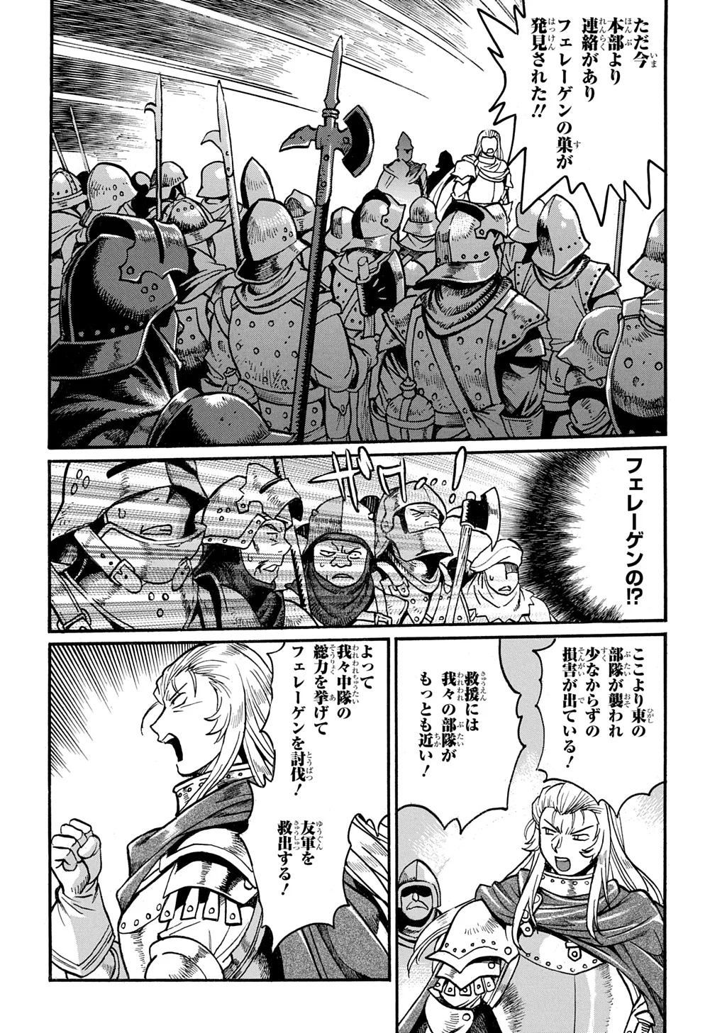Isekai Kimagure Burari Tabi - Dorei Harem wo Soete Chapter 29.2 20ページ