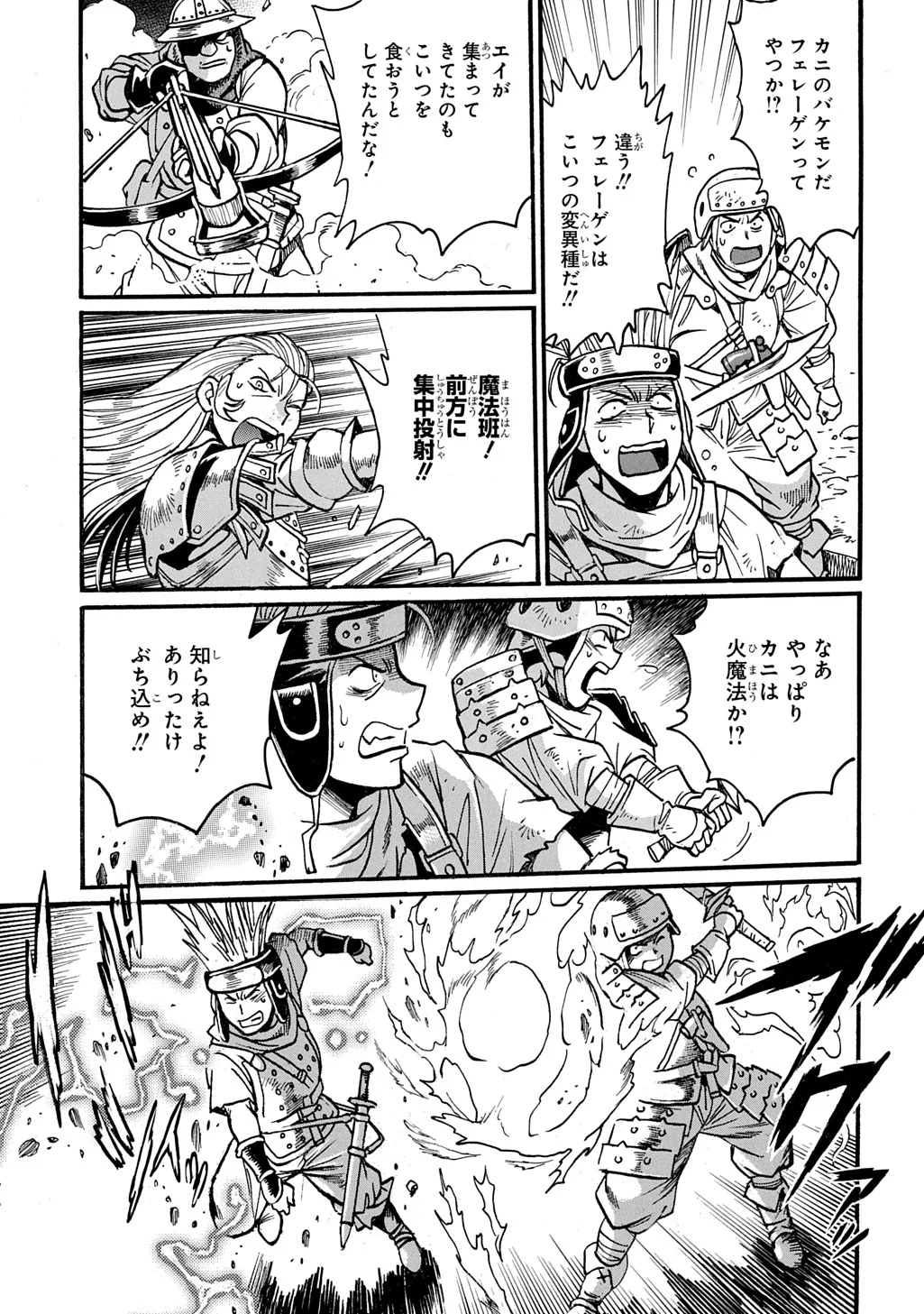 Isekai Kimagure Burari Tabi - Dorei Harem wo Soete Chapter 29.2 3ページ