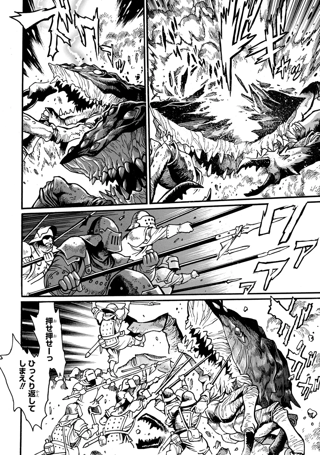 Isekai Kimagure Burari Tabi - Dorei Harem wo Soete Chapter 29.2 4ページ