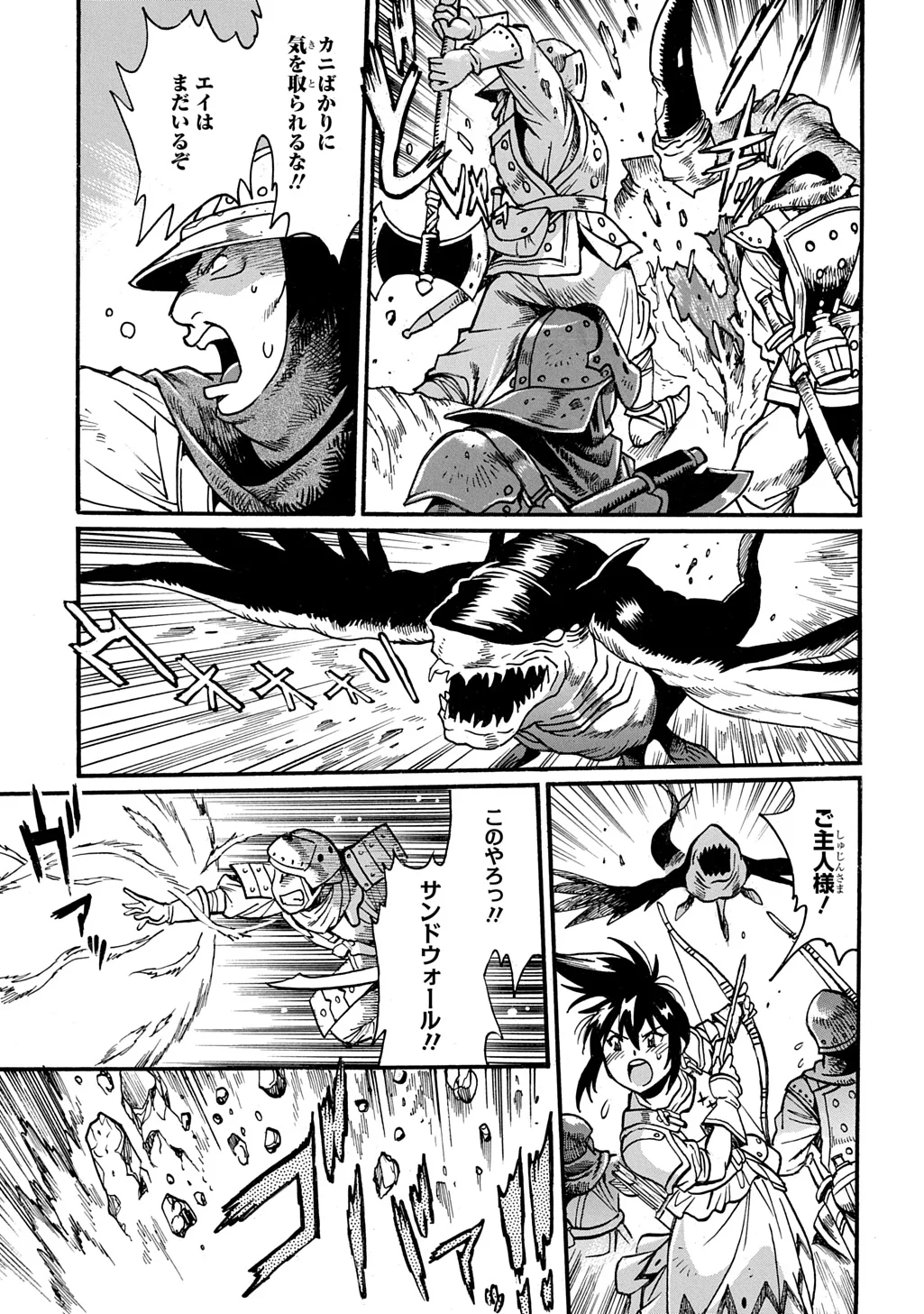 Isekai Kimagure Burari Tabi - Dorei Harem wo Soete Chapter 29.2 5ページ