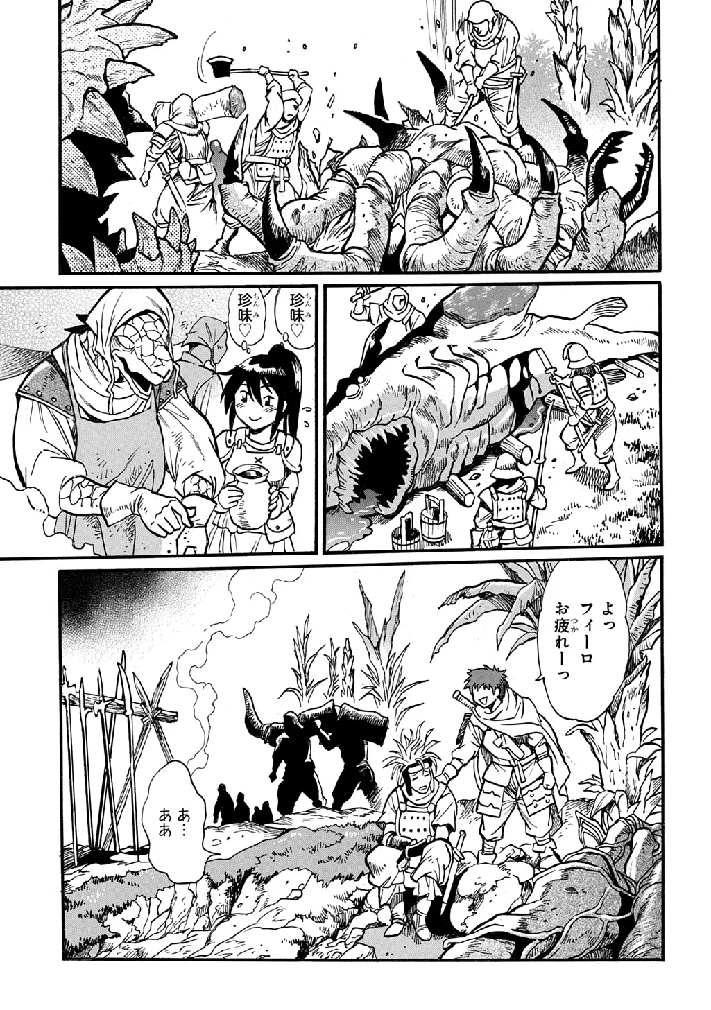 Isekai Kimagure Burari Tabi - Dorei Harem wo Soete Chapter 29.2 7ページ