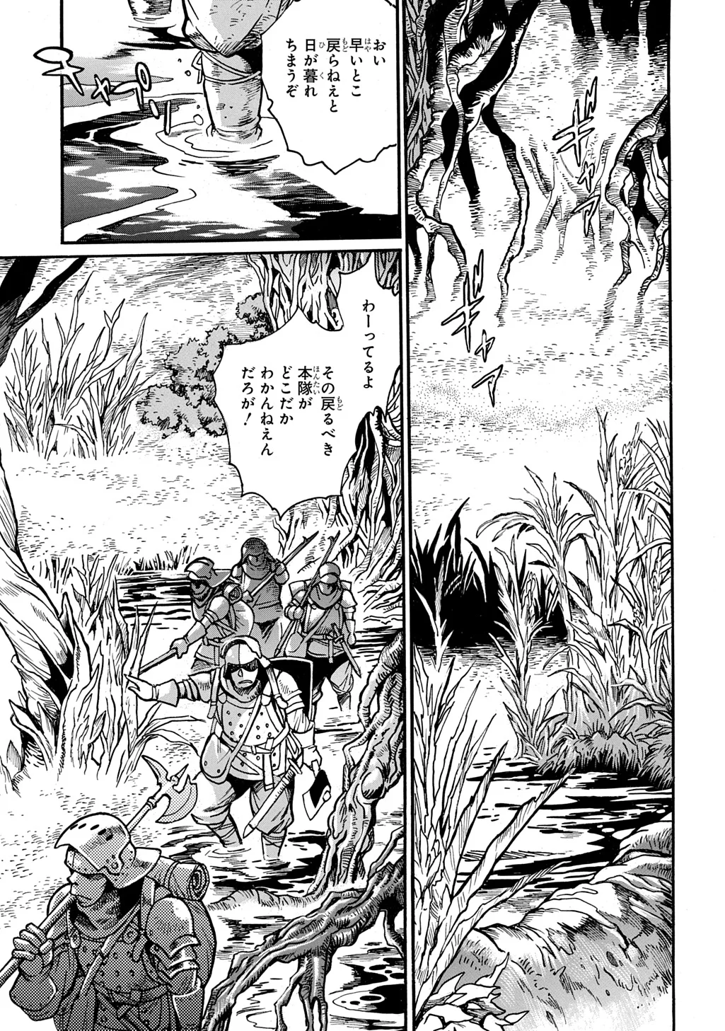 Isekai Kimagure Burari Tabi - Dorei Harem wo Soete Chapter 29.2 9ページ