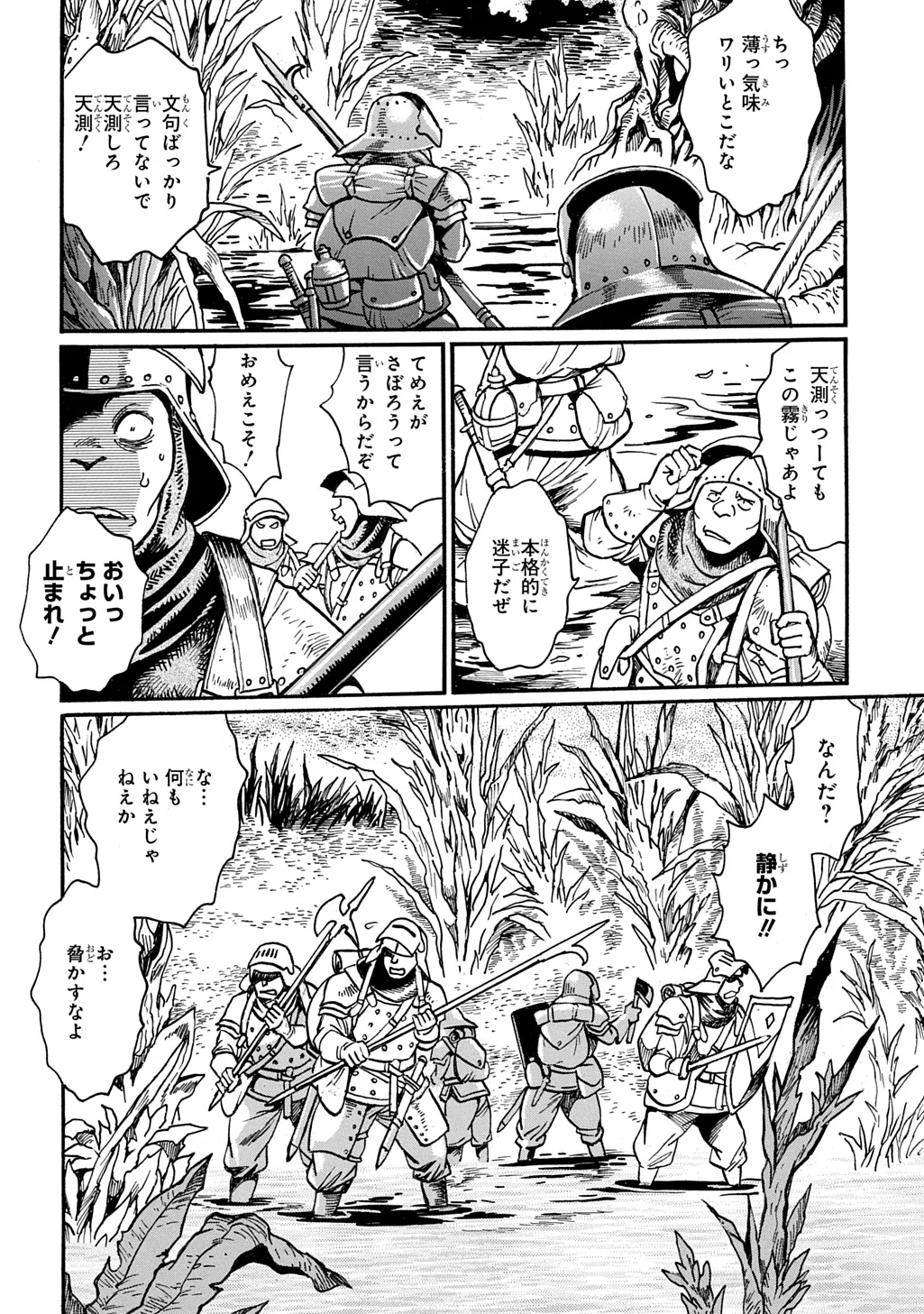 Isekai Kimagure Burari Tabi - Dorei Harem wo Soete Chapter 29.2 10ページ