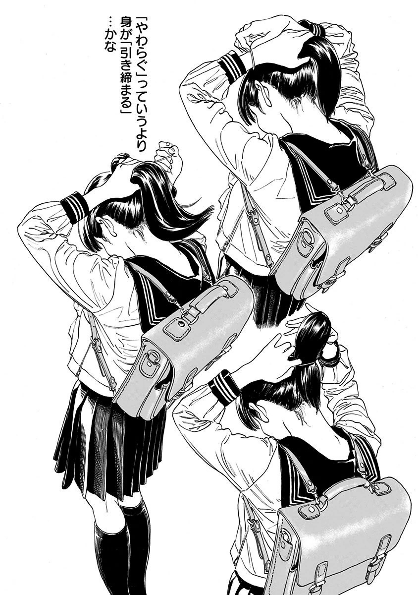 Akebi-chan no Sailor Fuku Chapter 2 2ページ