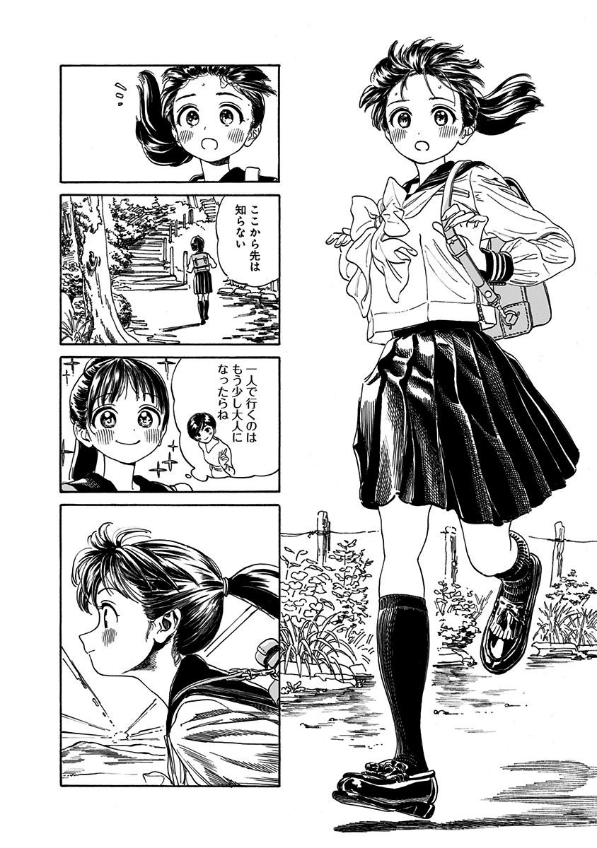 Akebi-chan no Sailor Fuku Chapter 2 6ページ