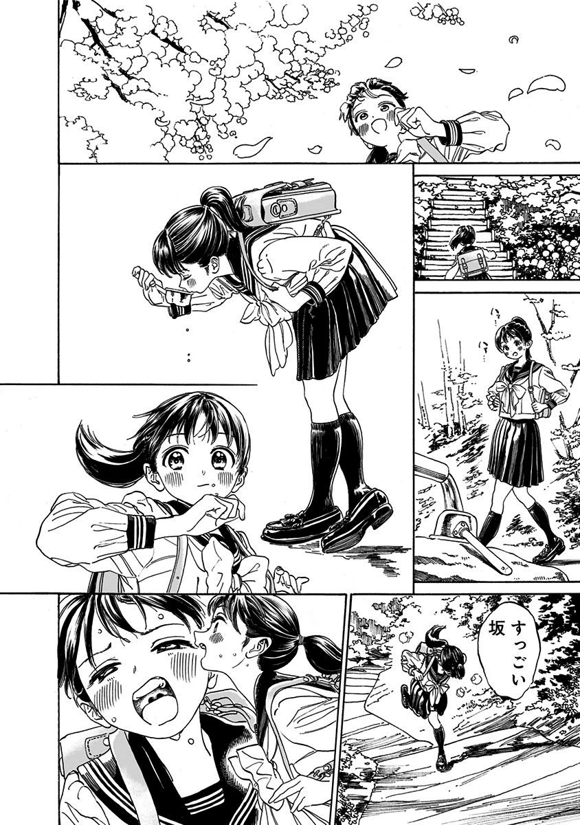 Akebi-chan no Sailor Fuku Chapter 2 8ページ
