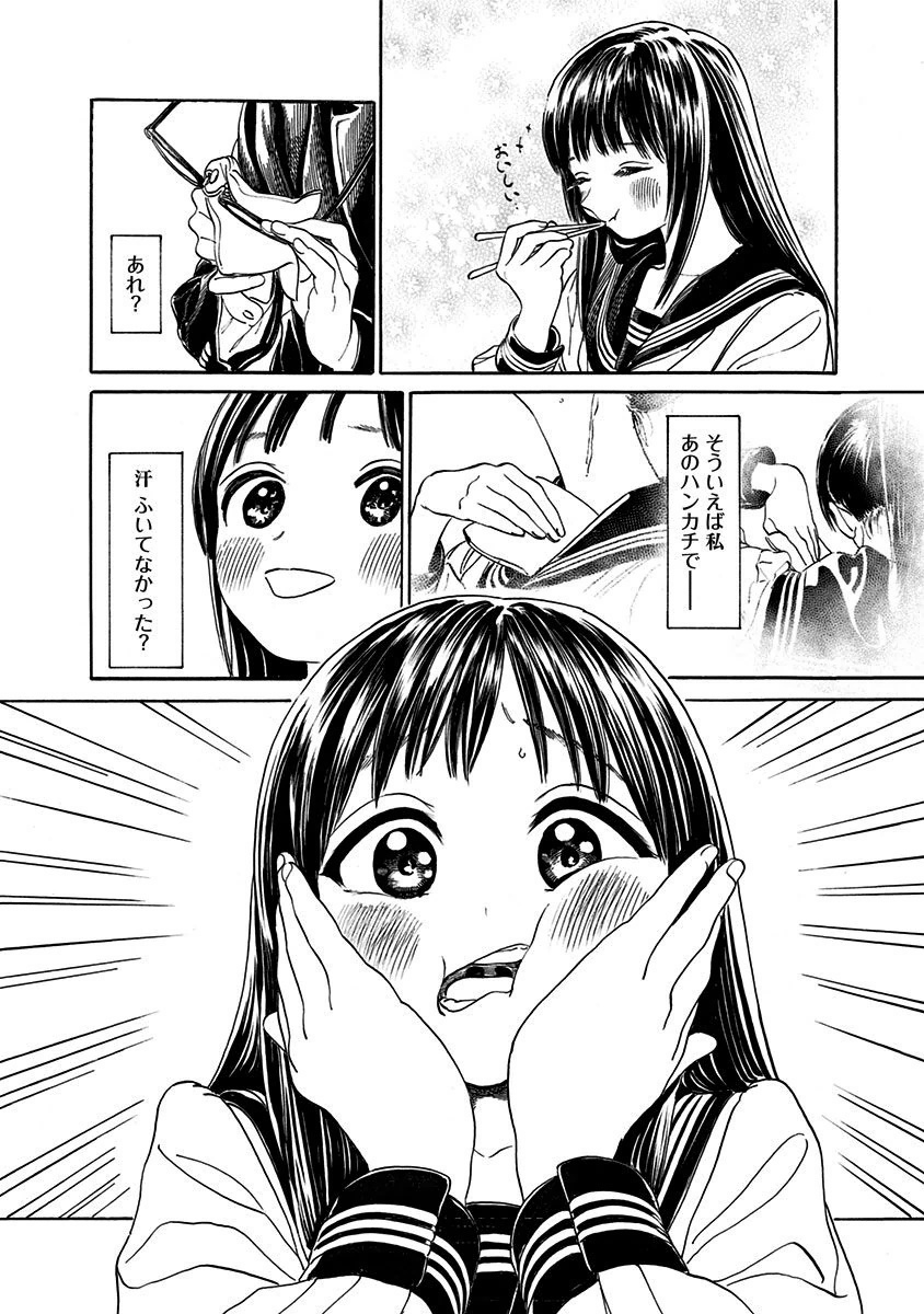 Akebi-chan no Sailor Fuku Chapter 4 12ページ
