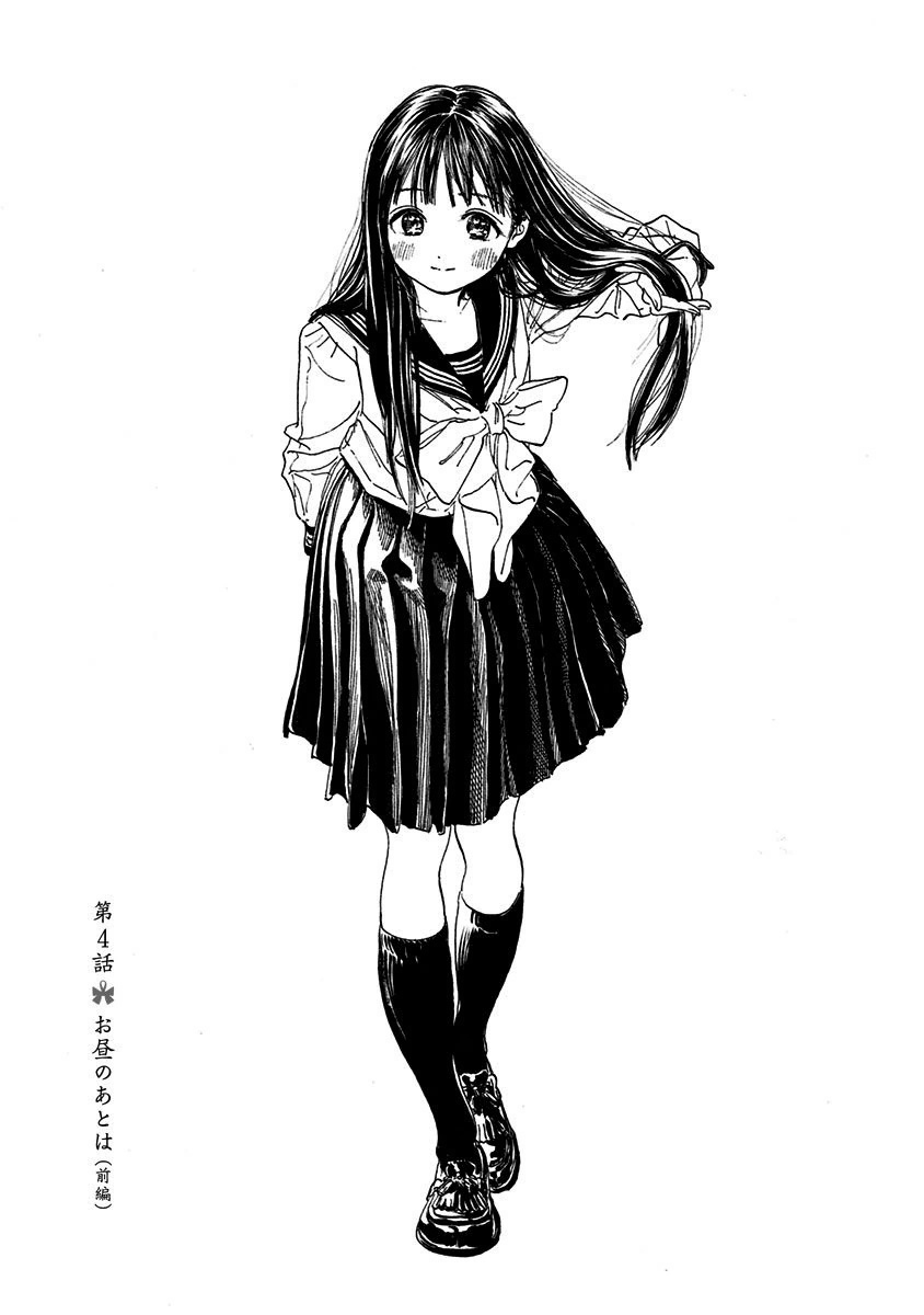 Akebi-chan no Sailor Fuku Chapter 4 3ページ
